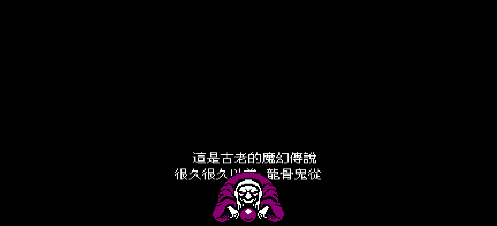 月风魔传(繁)[冰组](JP)[ACT](3Mb)